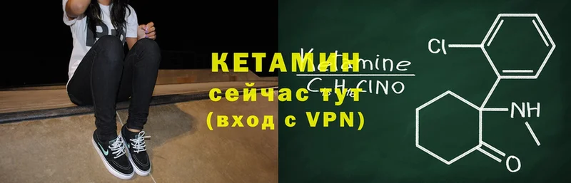 КЕТАМИН VHQ  Лермонтов 