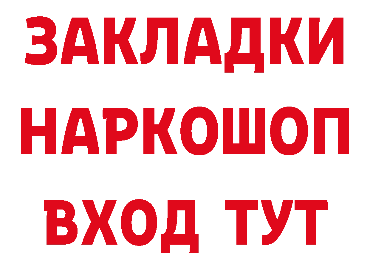 Бутират BDO 33% ссылки даркнет MEGA Лермонтов